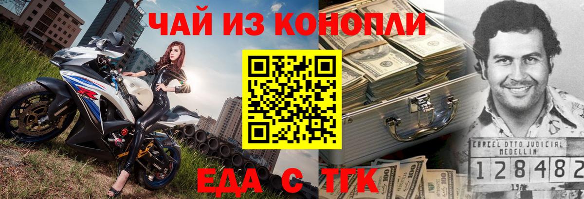 Печенье с ТГК конопля  Вход с VPN  Мегион 
