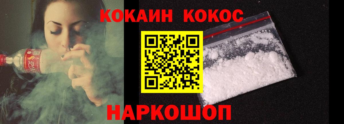 Cocaine FishScale Мегион