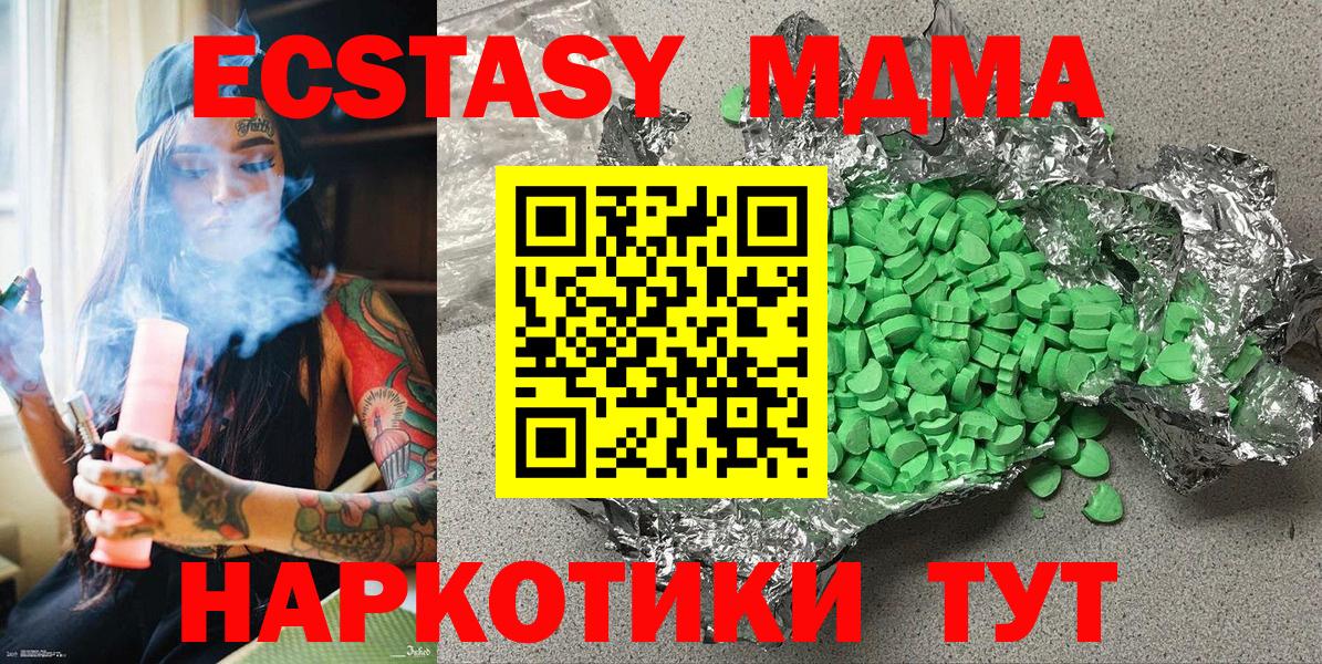 маркетплейс как зайти  Вход с VPN  Ecstasy Cube  Мегион  Экстази XTC  Экстази 