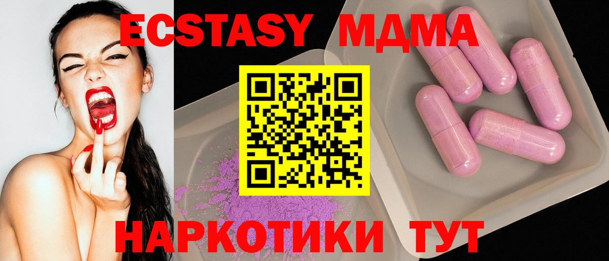 МДМА crystal Мегион
