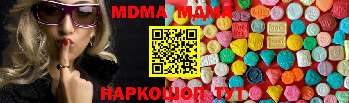 MDMA crystal  МДМА  Мегион  Вход с VPN  МДМА crystal 