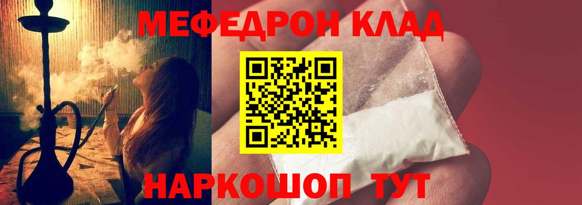 Меф мяу мяу кристаллы Мегион