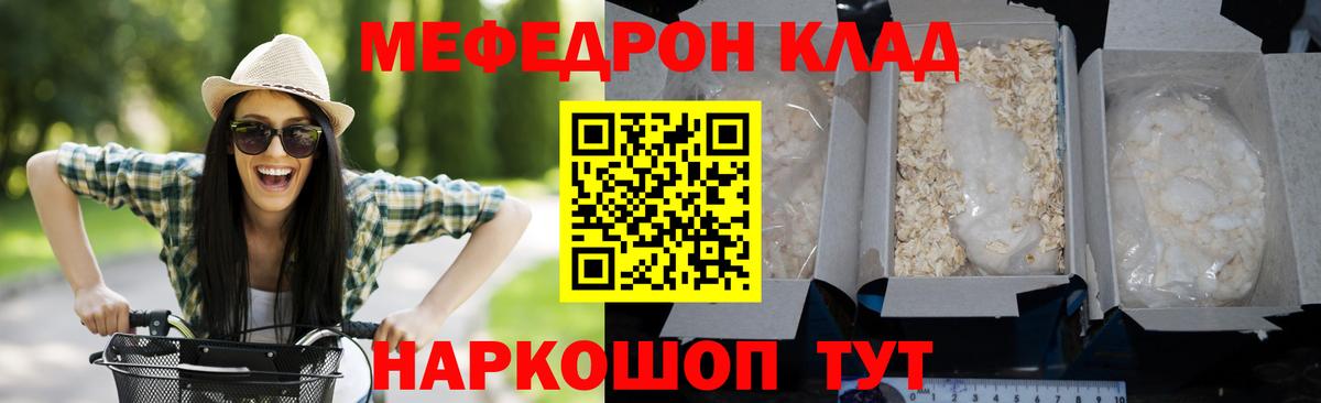 МЕФ мяу мяу  Вход с VPN  МЯУ-МЯУ  Мегион  Меф mephedrone 