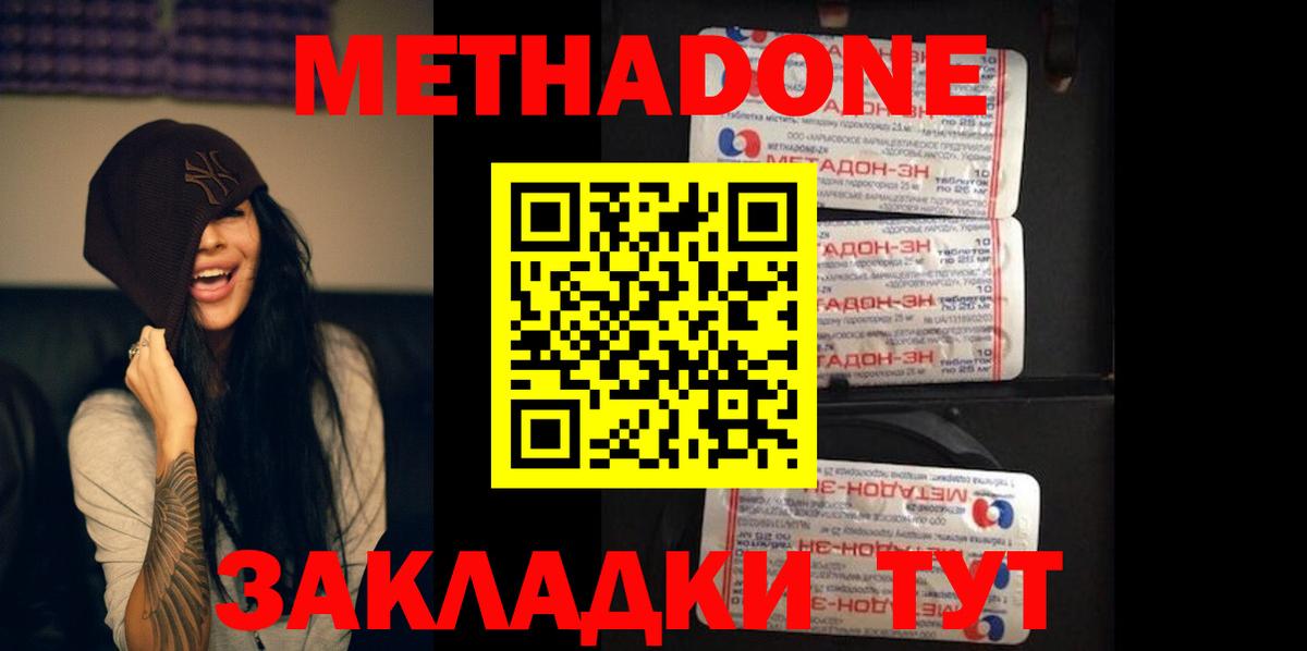 МЕГА маркетплейс  Метадон VHQ  МЕТАДОН methadone  Вход с VPN  Мегион 