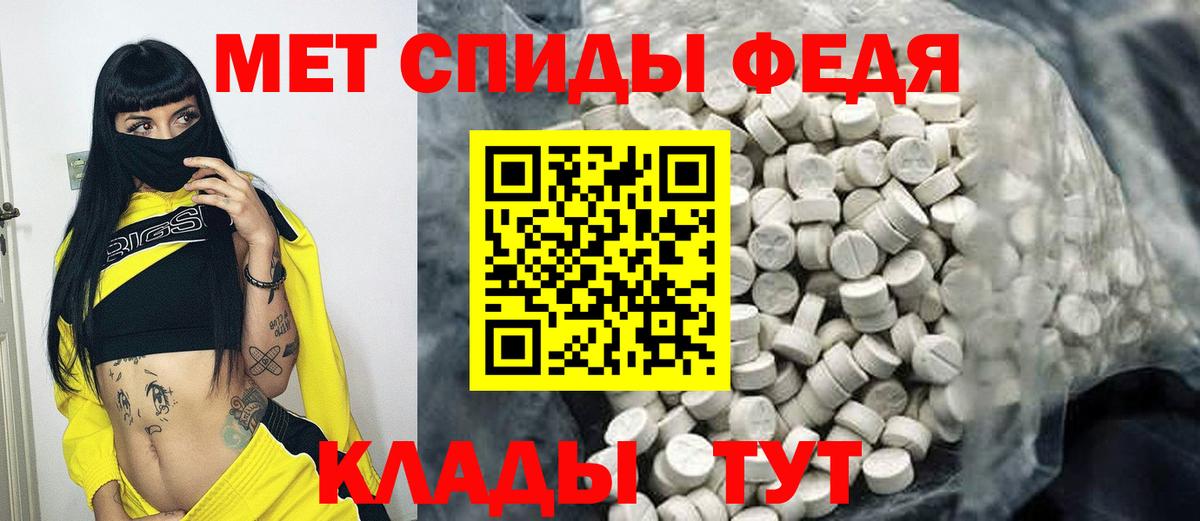 Метамфетамин пудра Мегион